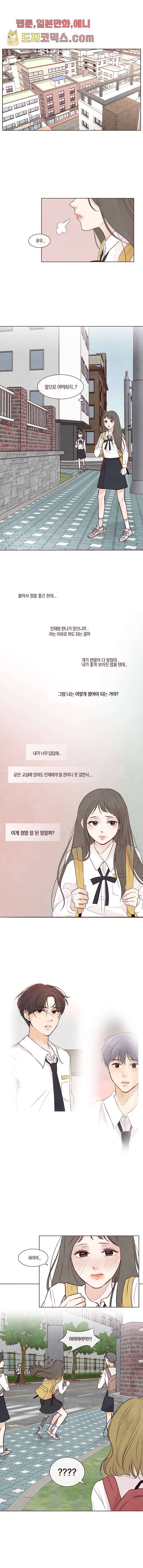 겨울과 봄사이 5화 1