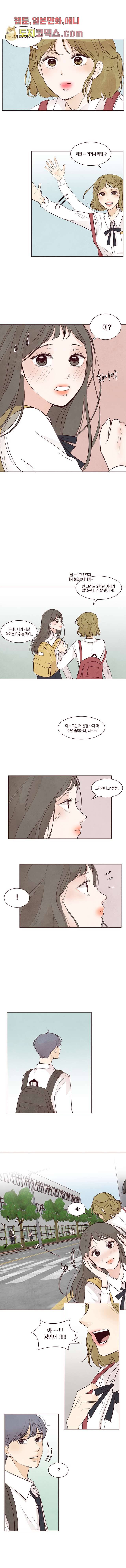 겨울과 봄사이 5화 2