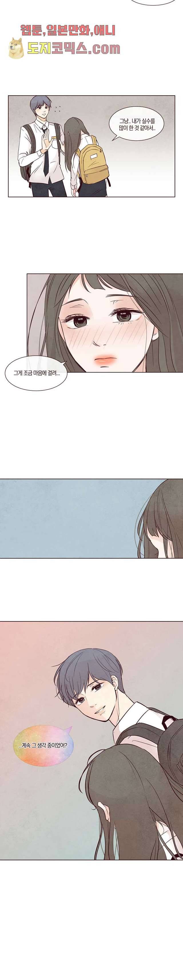 겨울과 봄사이 5화 6