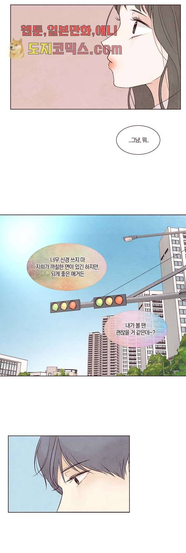 겨울과 봄사이 5화 7