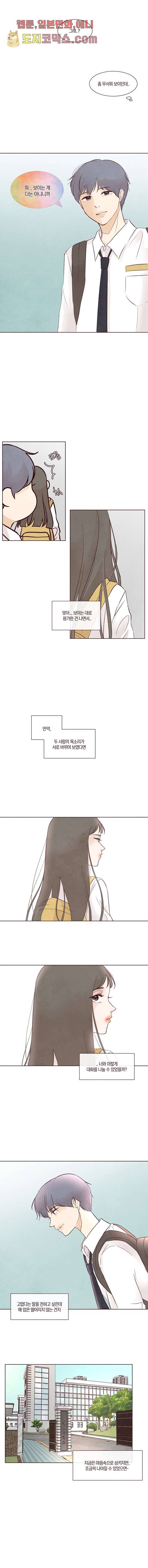 겨울과 봄사이 5화 8