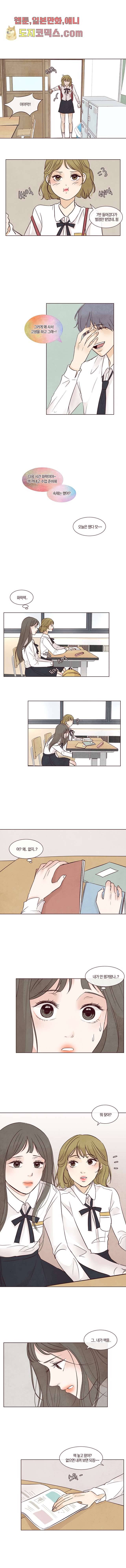 겨울과 봄사이 5화 9