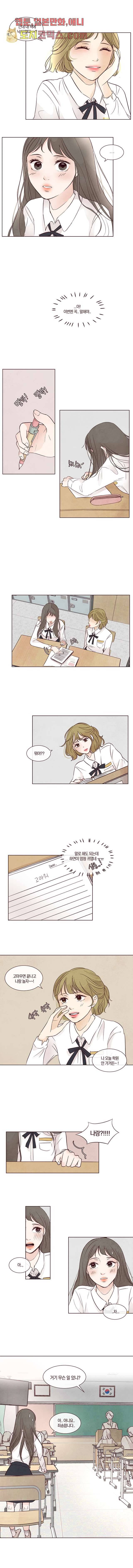 겨울과 봄사이 5화 10