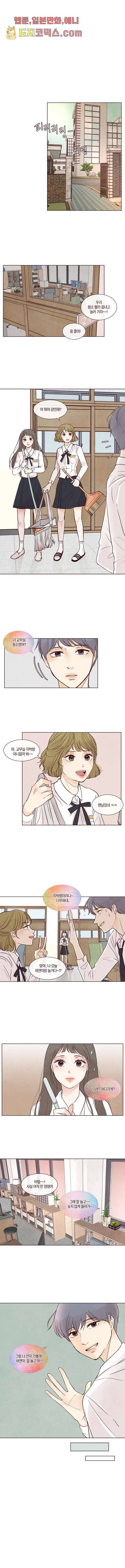 겨울과 봄사이 5화 11