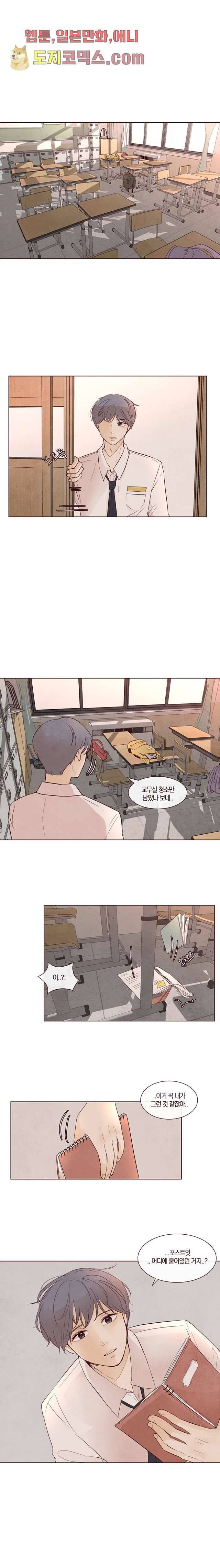 겨울과 봄사이 5화 12