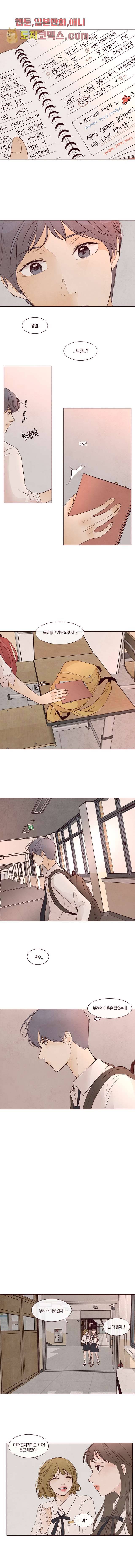 겨울과 봄사이 5화 13
