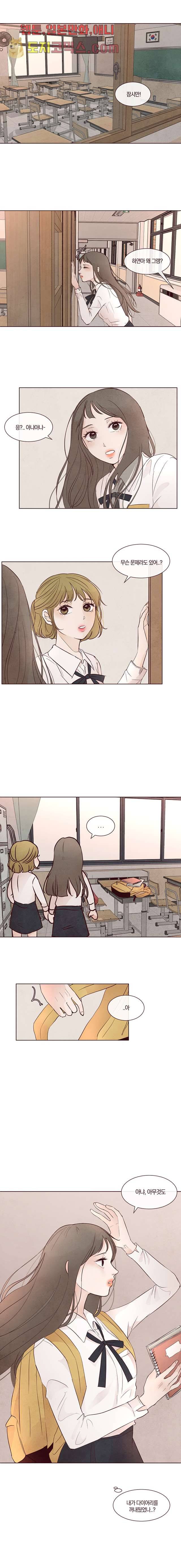 겨울과 봄사이 5화 14