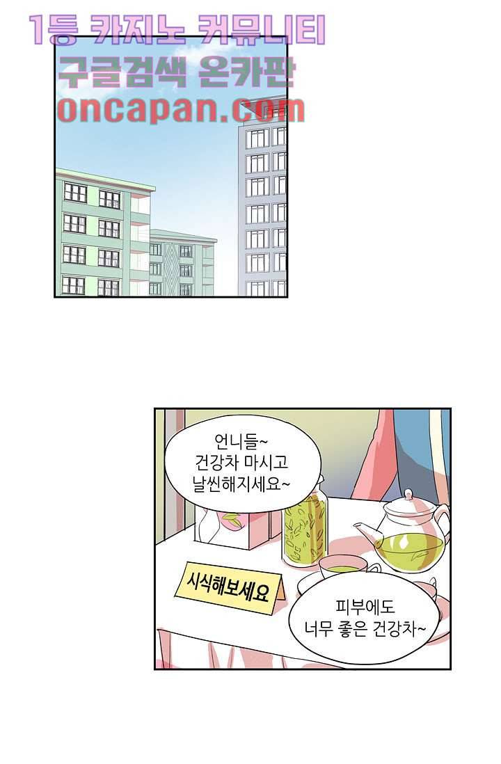 백 투 더 하이틴 4화 1