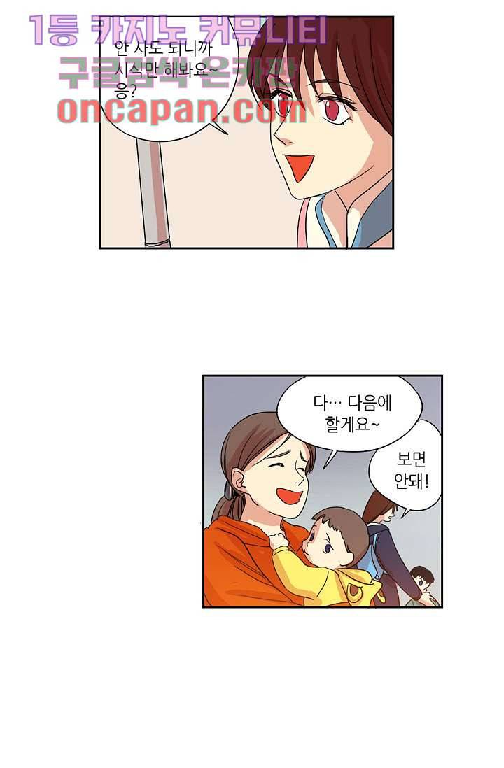 백 투 더 하이틴 4화 2