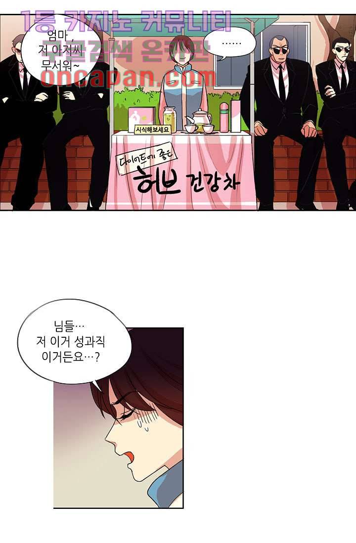 백 투 더 하이틴 4화 3