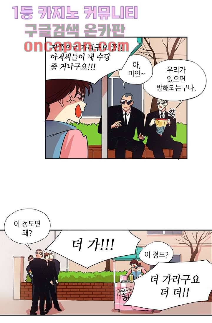 백 투 더 하이틴 4화 4