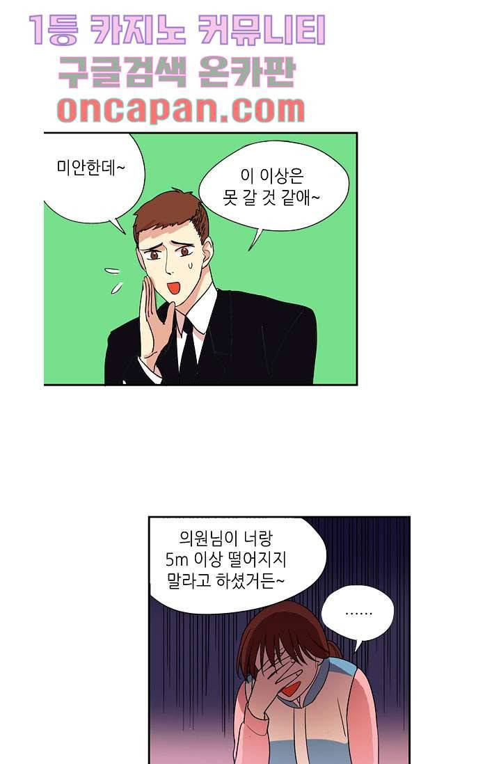 백 투 더 하이틴 4화 5