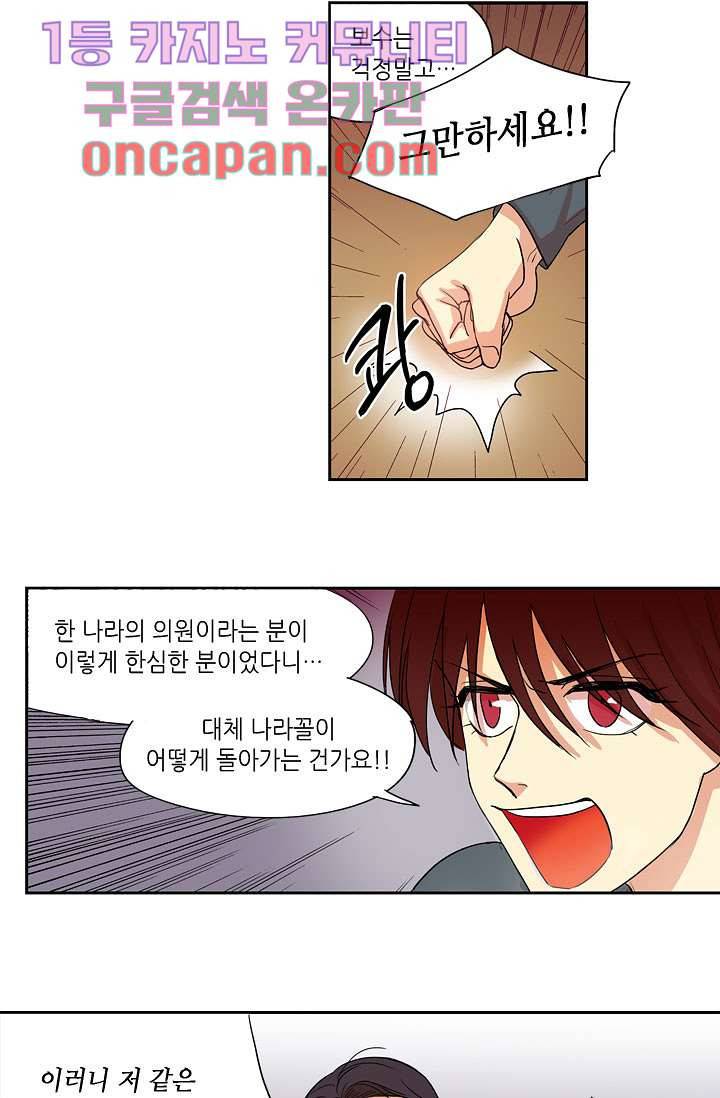 백 투 더 하이틴 4화 11