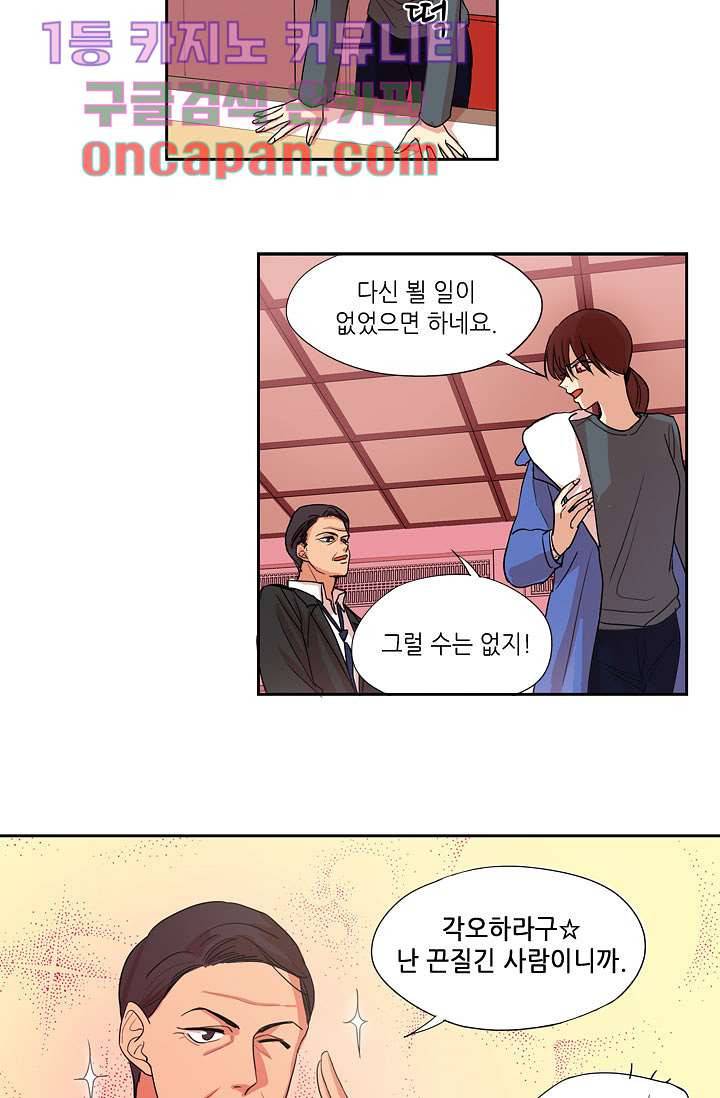 백 투 더 하이틴 4화 15