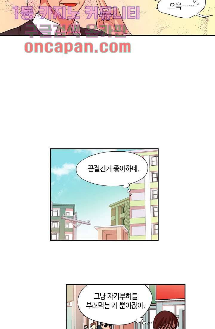 백 투 더 하이틴 4화 16