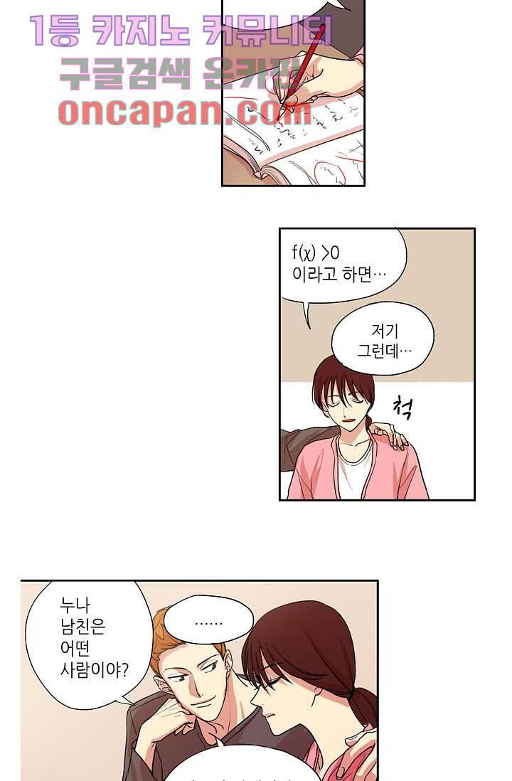백 투 더 하이틴 4화 18