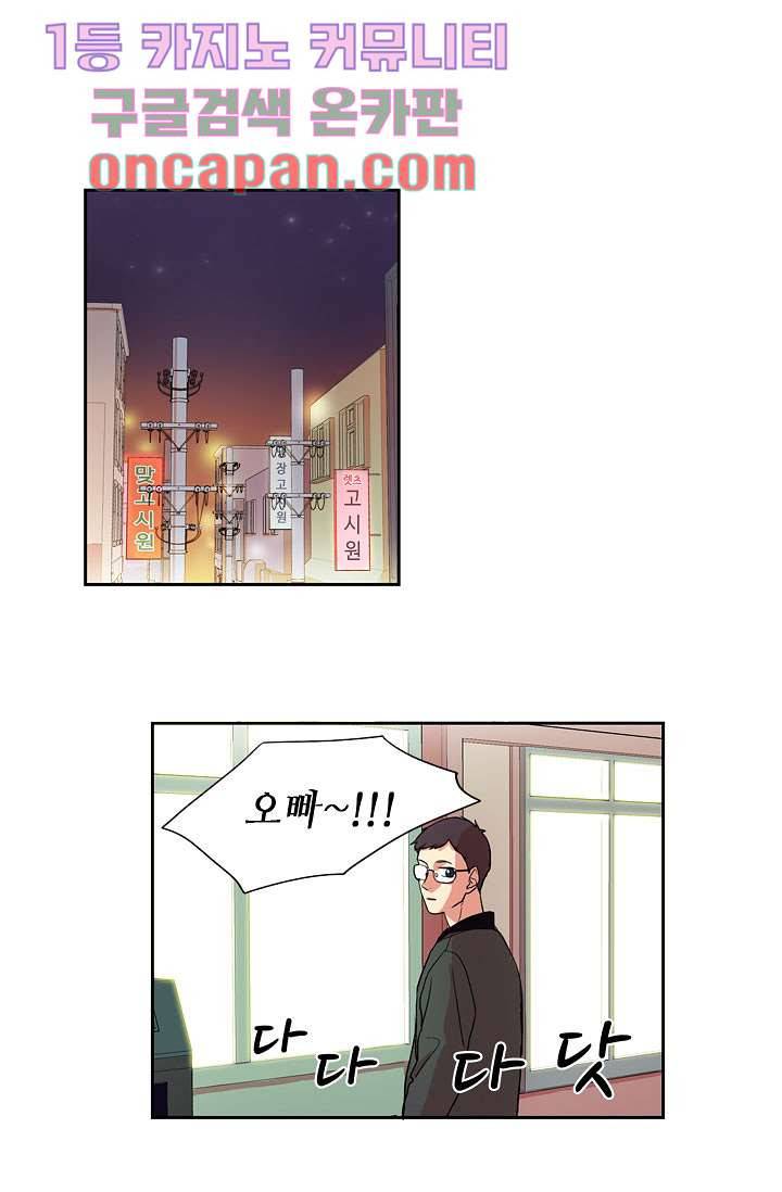 백 투 더 하이틴 4화 23