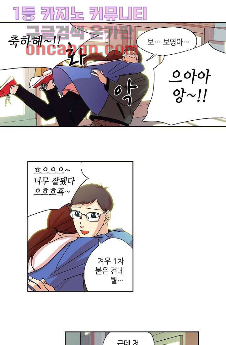 백 투 더 하이틴 4화 24