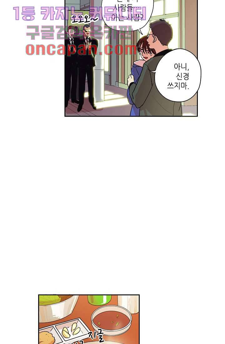 백 투 더 하이틴 4화 25