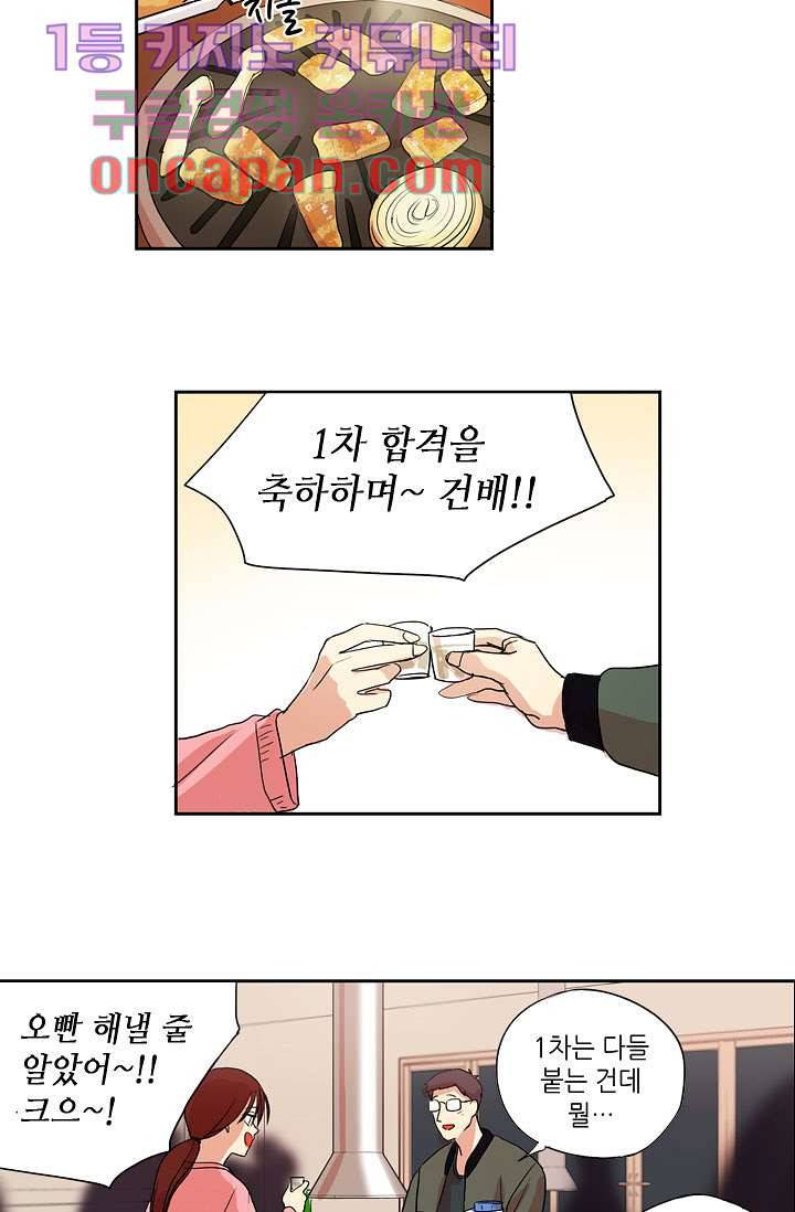 백 투 더 하이틴 4화 26