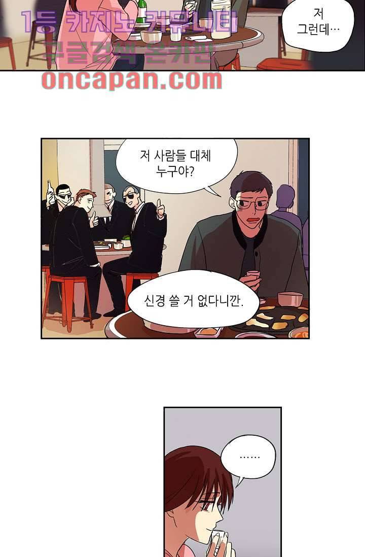 백 투 더 하이틴 4화 27