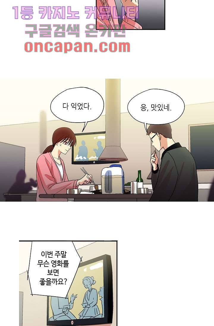 백 투 더 하이틴 4화 28