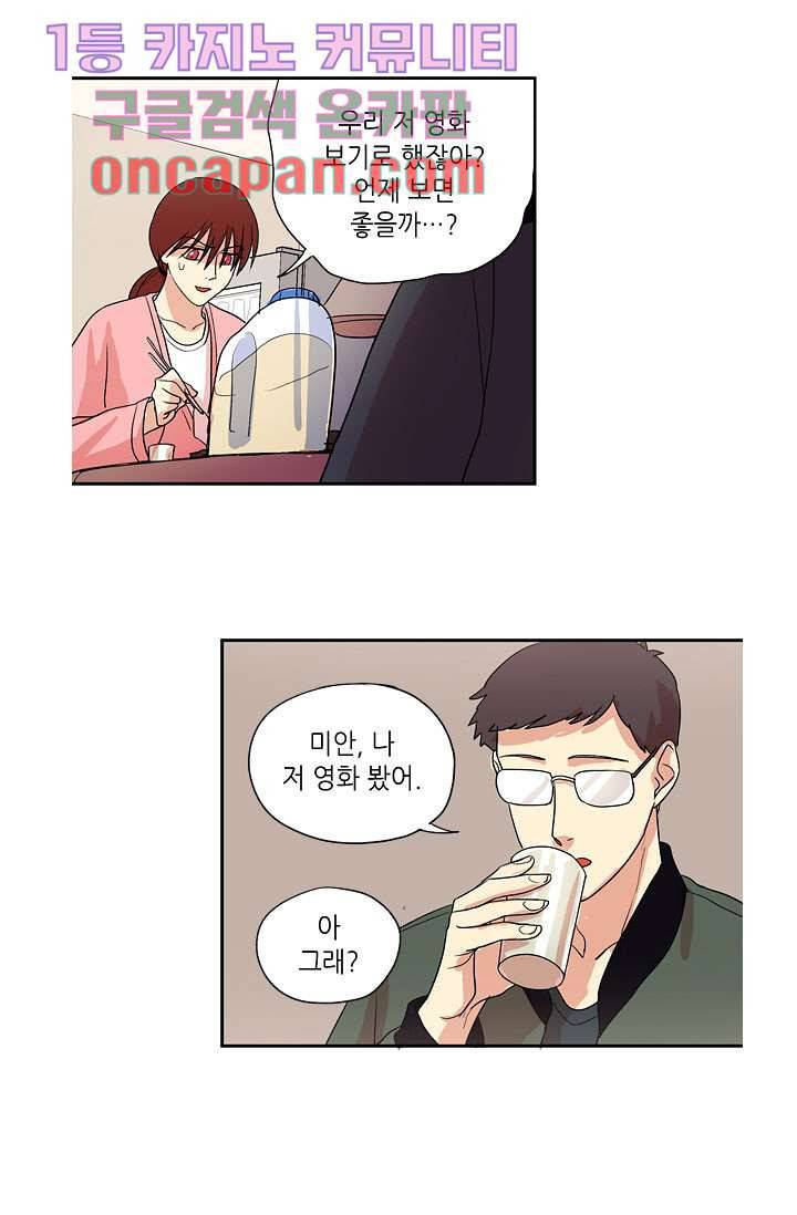 백 투 더 하이틴 4화 30