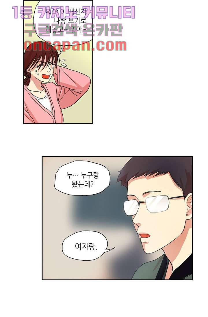 백 투 더 하이틴 4화 31