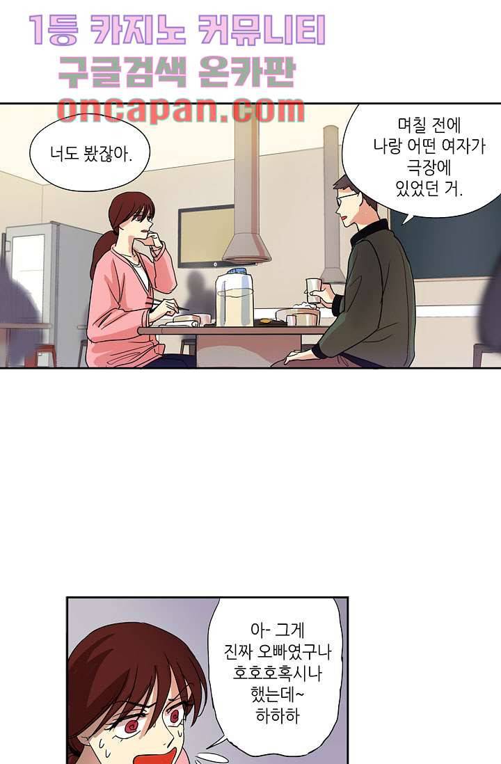 백 투 더 하이틴 4화 32