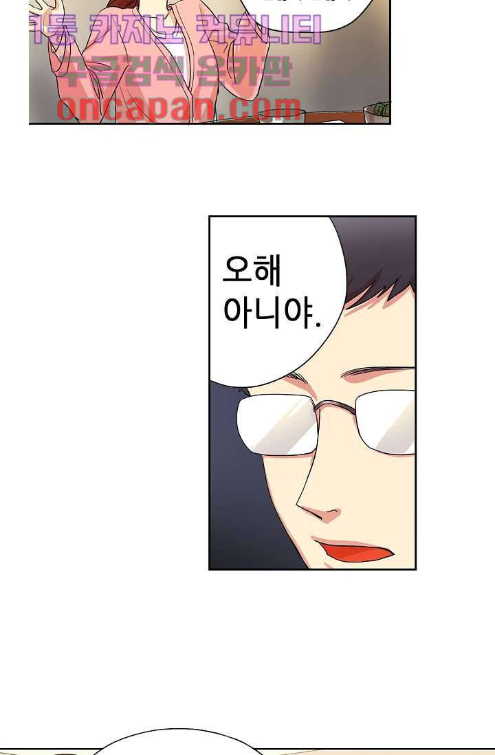 백 투 더 하이틴 4화 34