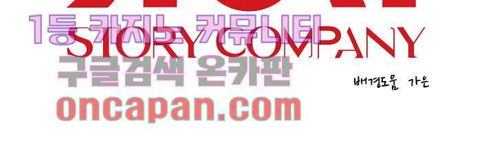 백 투 더 하이틴 4화 36