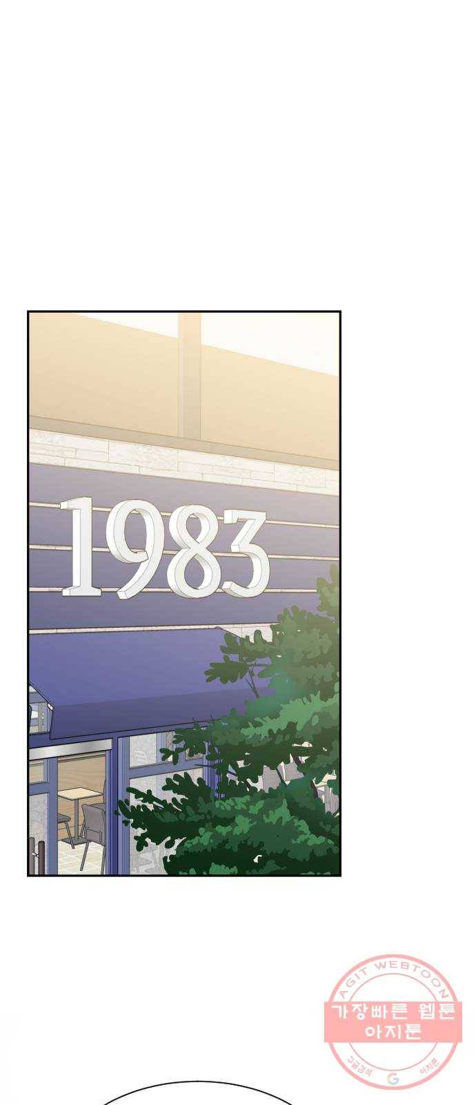 이븐 모어 3화 1