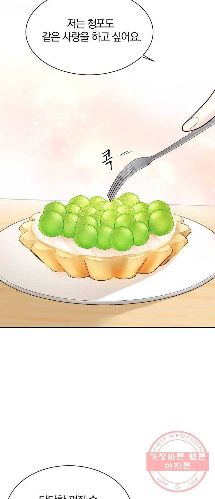 이븐 모어 3화 2