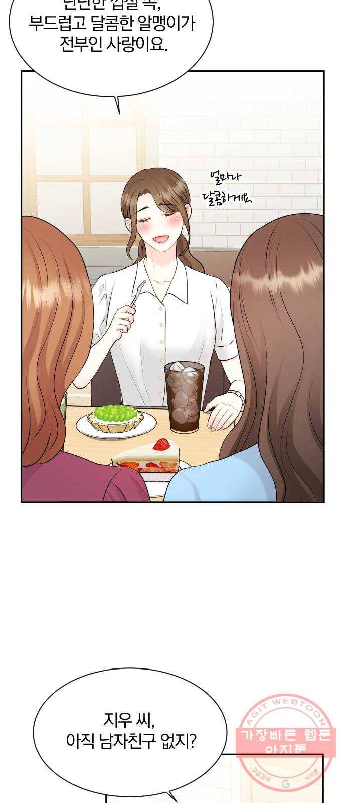 이븐 모어 3화 3