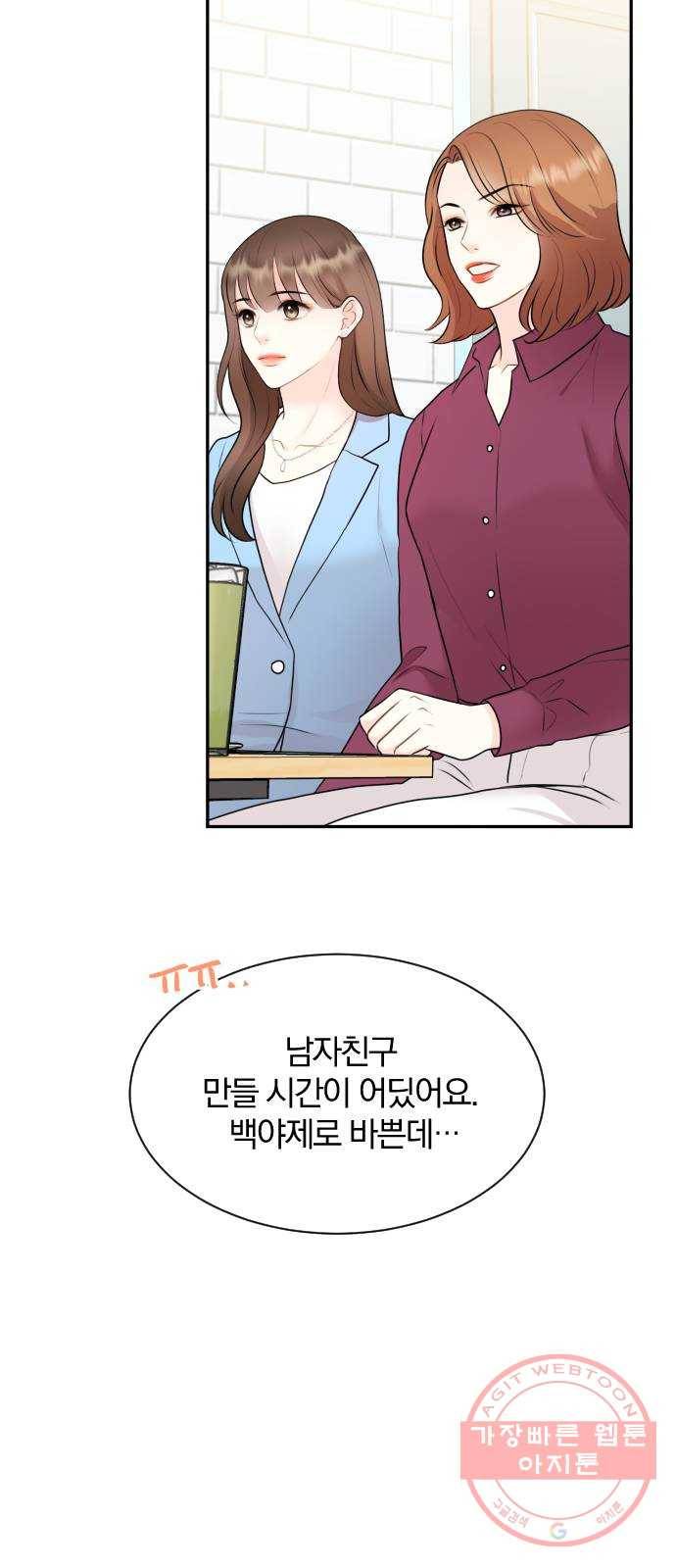이븐 모어 3화 4