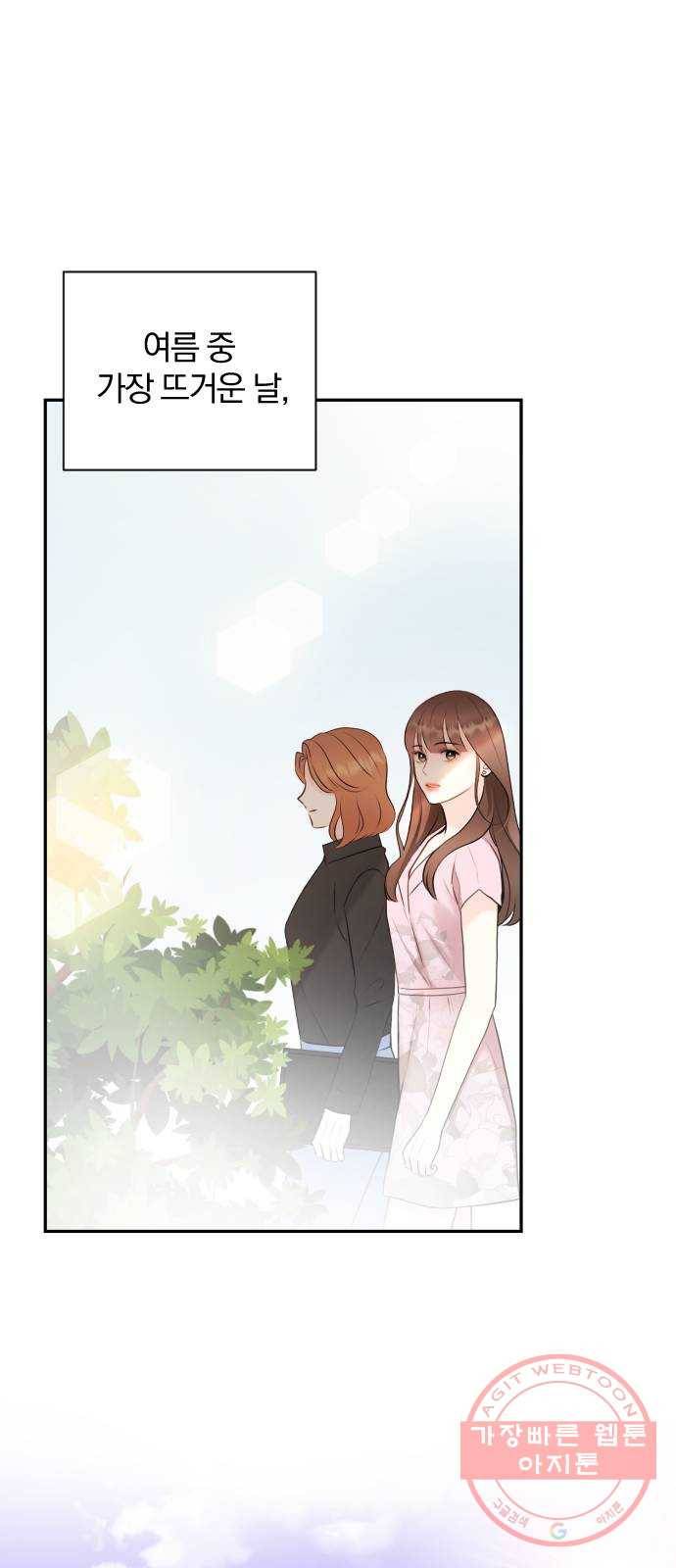 이븐 모어 3화 5