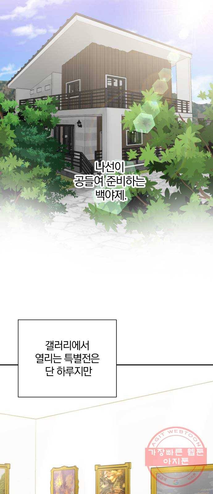 이븐 모어 3화 6