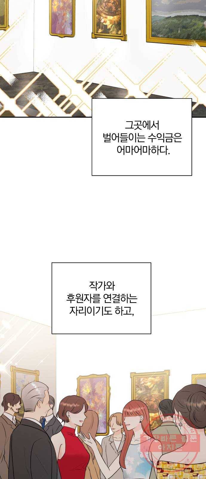 이븐 모어 3화 7