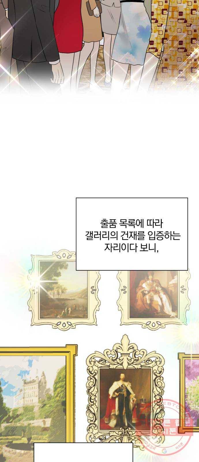 이븐 모어 3화 8