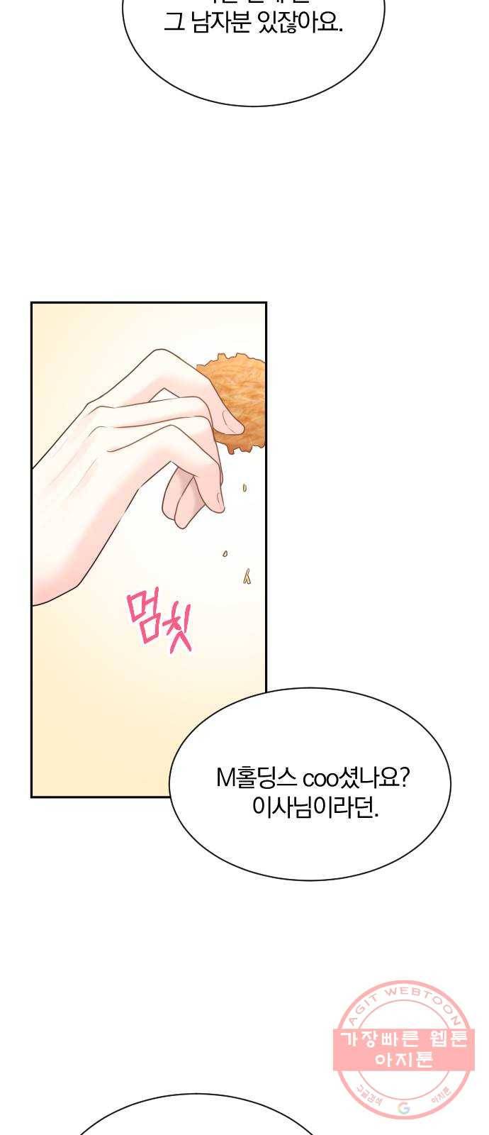 이븐 모어 3화 10