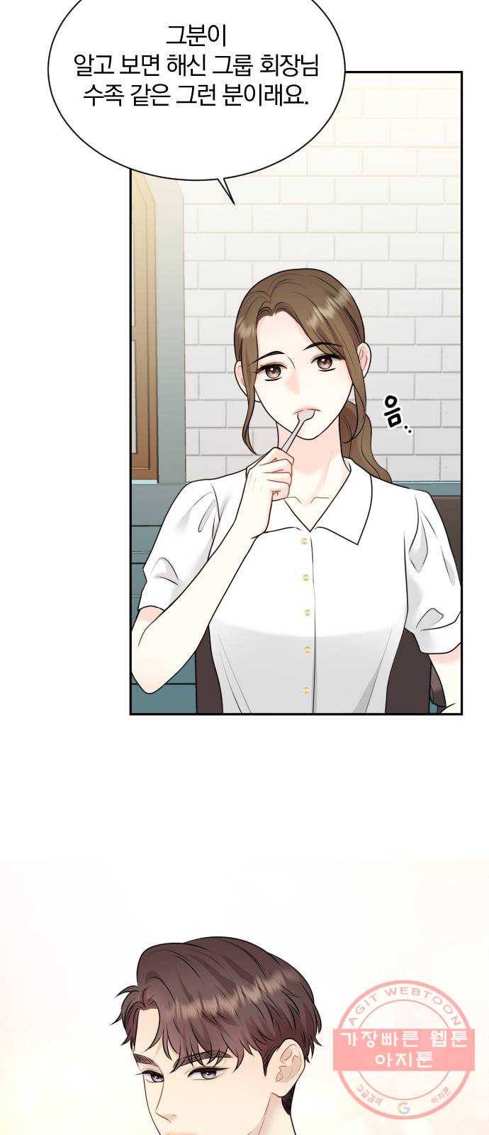 이븐 모어 3화 11