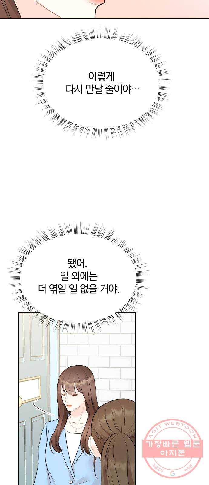 이븐 모어 3화 15