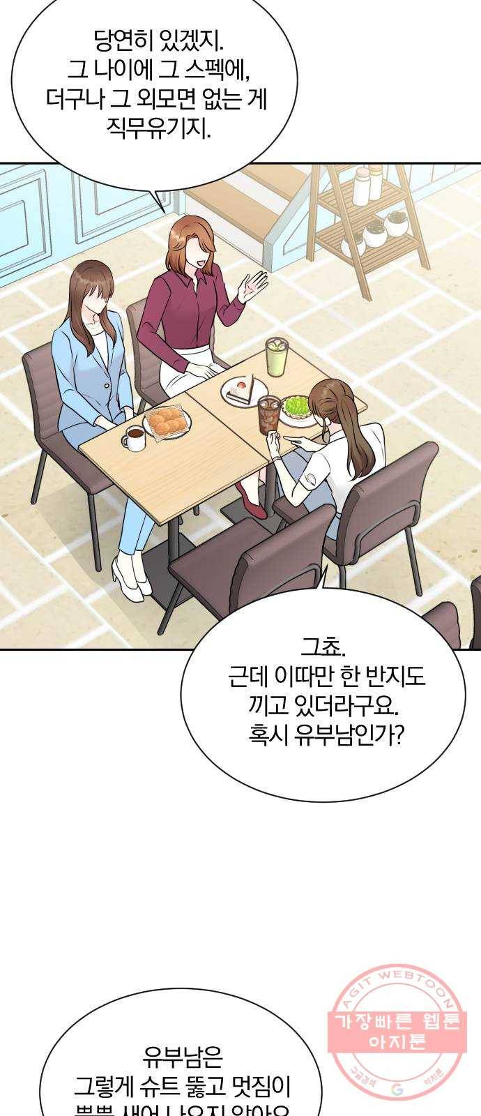 이븐 모어 3화 17