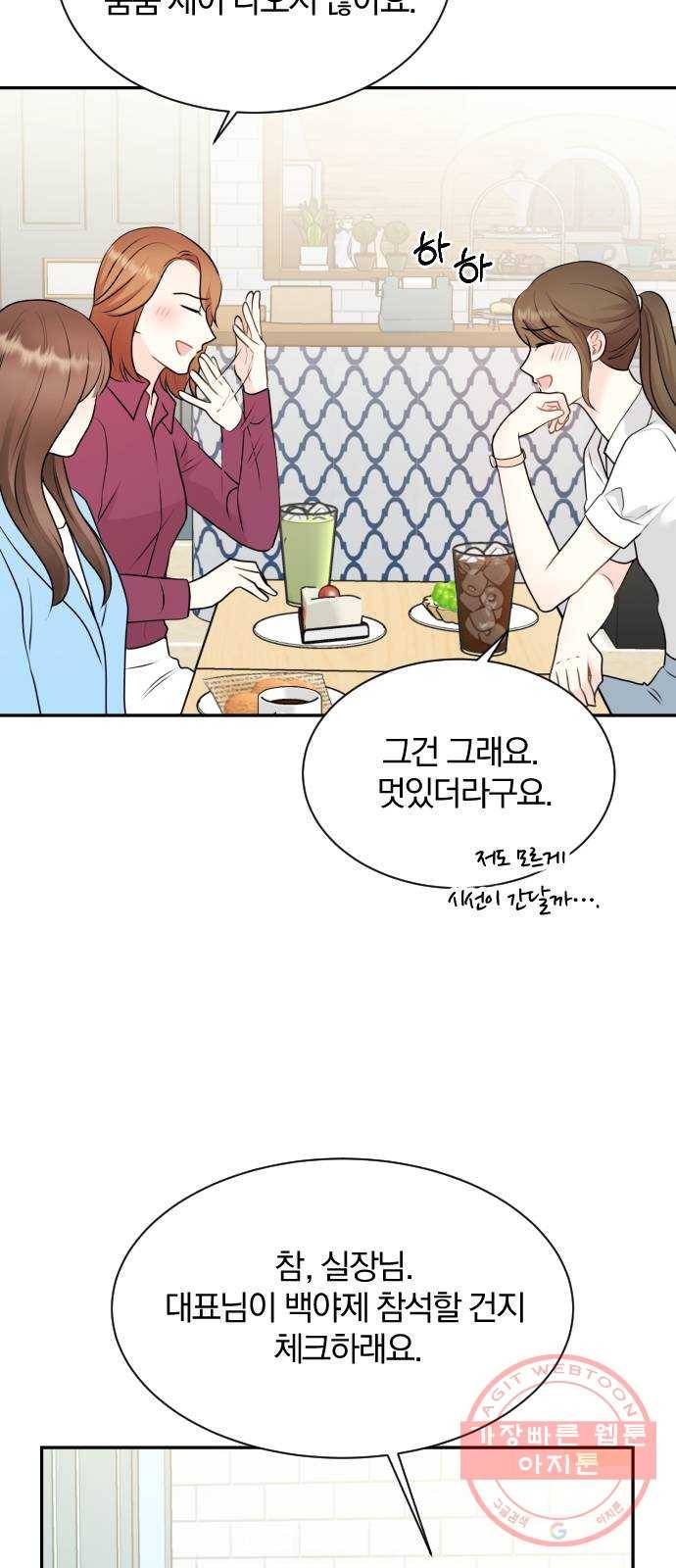 이븐 모어 3화 18