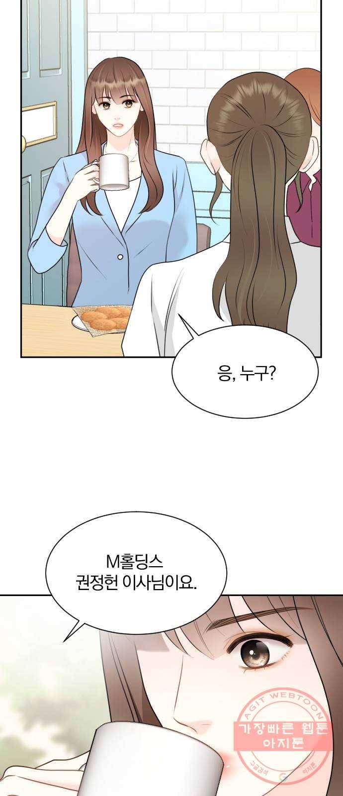 이븐 모어 3화 19