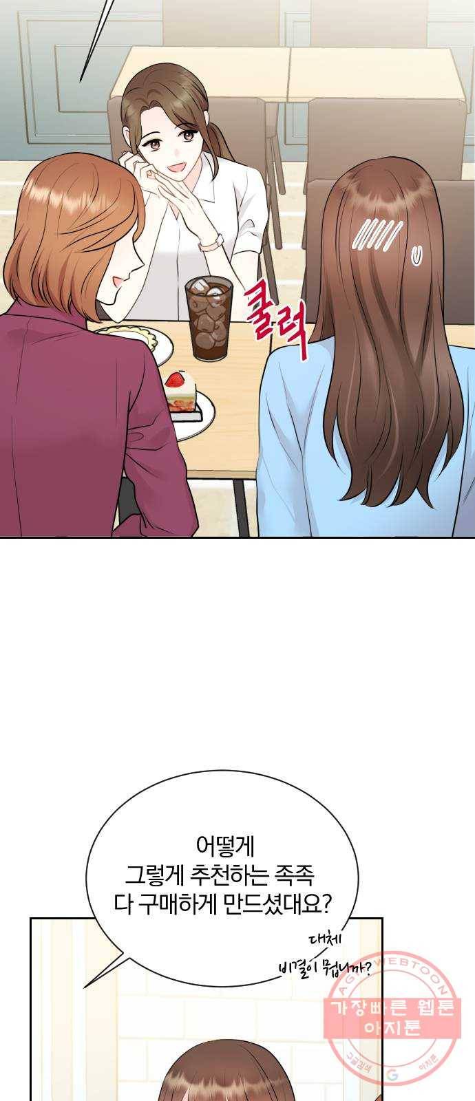 이븐 모어 3화 21