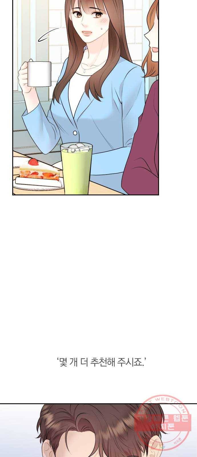 이븐 모어 3화 22