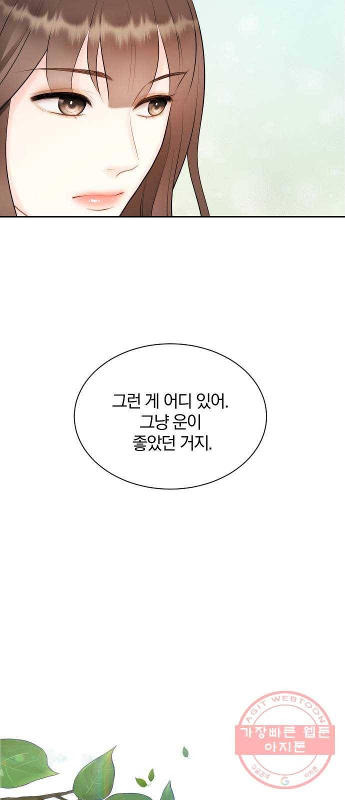 이븐 모어 3화 24