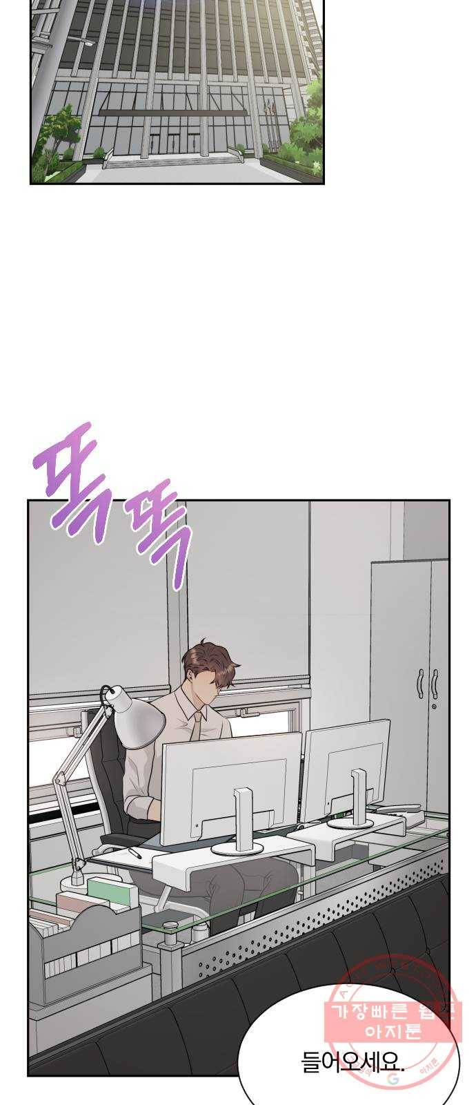 이븐 모어 3화 26