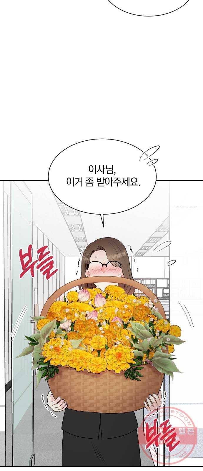 이븐 모어 3화 27